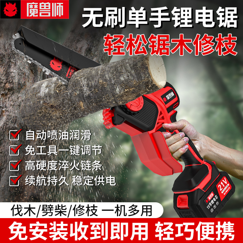 跨境8寸21V锂电锯无刷单手锯充电免安装便携锯木修枝锯工厂批发