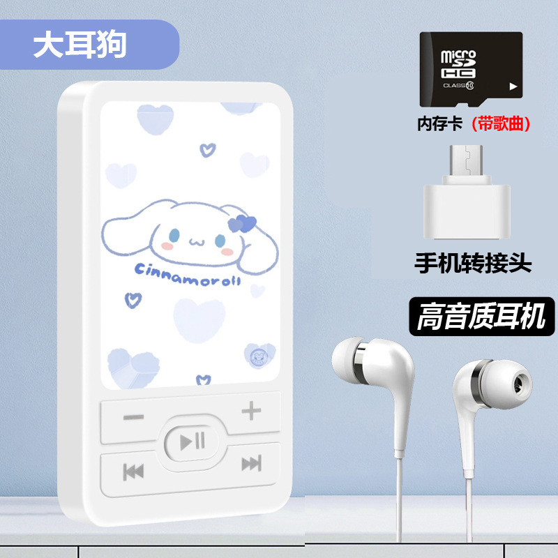 外響mp 3学生はウォークマンを勉強します。|undefined