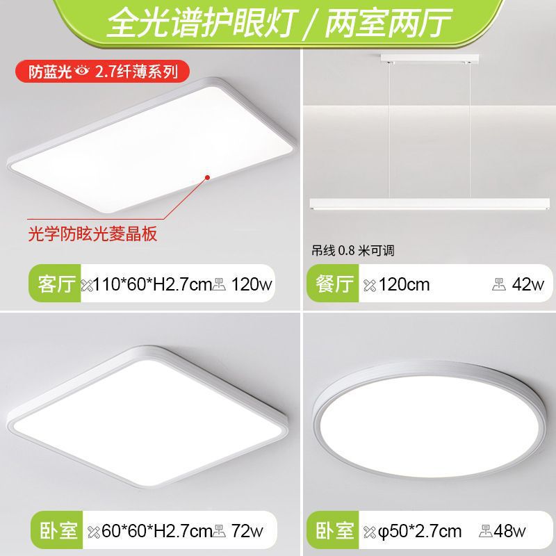 ✪♡❣CRI 97 - 전체 스펙트럼 San'an 칩 - 침실 2개와 거실 2개 - 흰색 한 단어 샹들리에️️❣♡✪