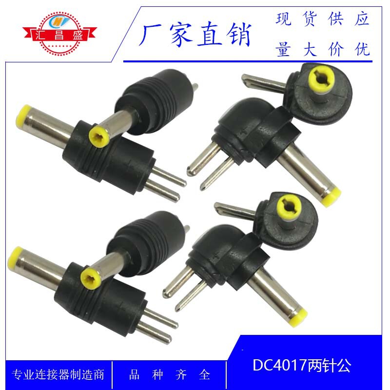DC power adapter adapter DC4017 male DC4.0 * 1.7 size pin straight DC power plug