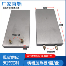 铸铝加热板电热板发热板电加热圆盘加热器发热圈实心耐压工厂直销