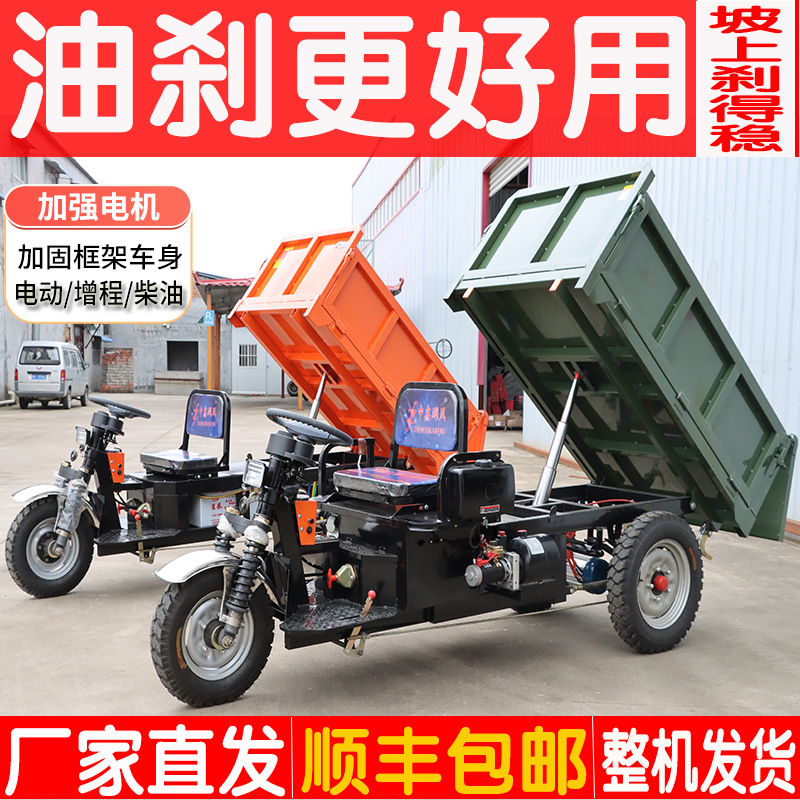 建筑工地电动三轮车载重拉混凝土沙石运输车农用果园养殖拉粪斗车