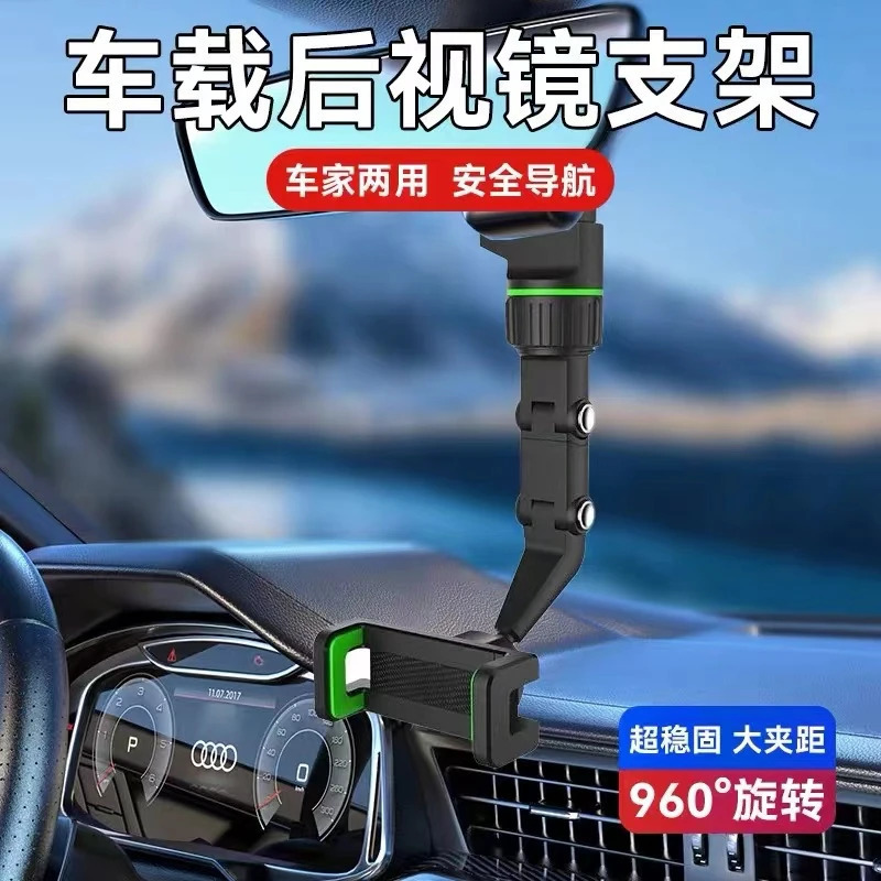 【包郵便】2025新型車載携帯電話ホルダー自動車バックミラーナビゲーション360 ° 回転固定|undefined