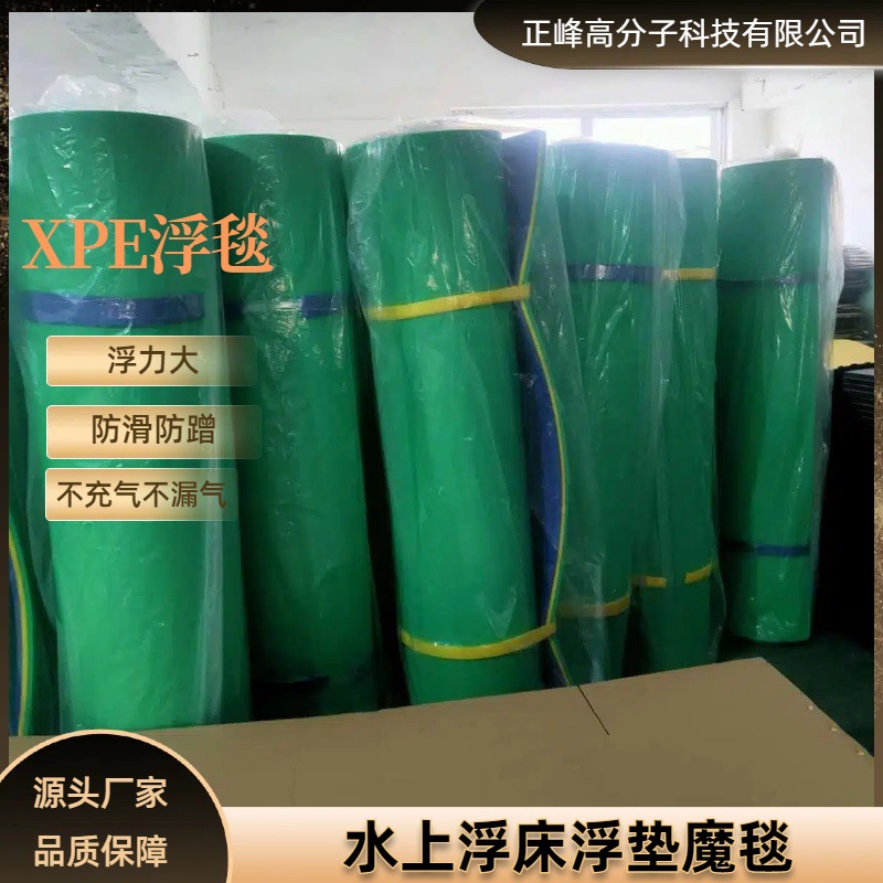 Foam Floating Board Water Game Floating Bed Ready-Made Xpe Water Floating Blanket Floating Mat Floating Mat Leisure Blanket Swimming Pool