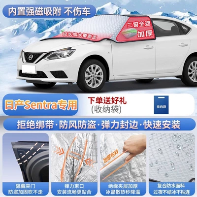 Classic Teana, Qashqai, and Tiida – Car snow shield - specifically-for-nissan-sentra-magnetic-strap-free-design-extra-thick-and-padded-frost-resistant-and-ice-free