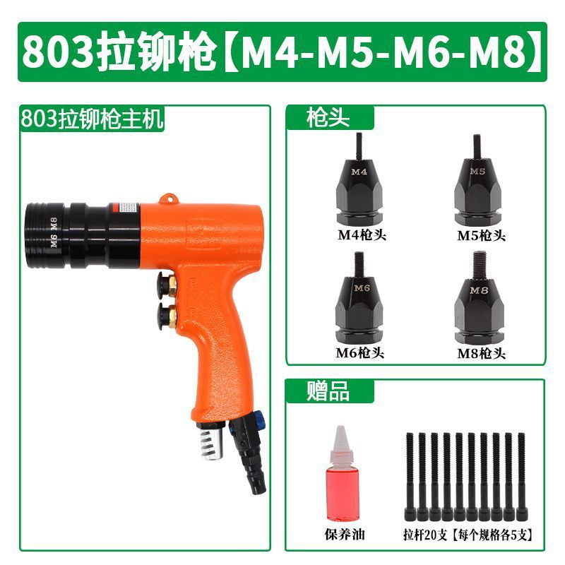 M4 M5 M6 M8이 장착된 리벳 건 803