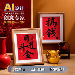 爆発的な単相フォトフレームデスクトップテーブル書道と絵画装飾電子商取引会社デスク装飾品友人や同僚へのギフト無垢材の質感