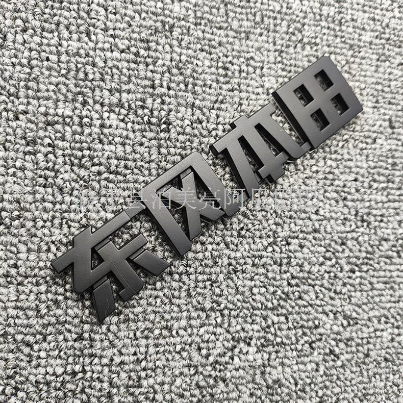 Suitable for Civic Eighth and Ninth Generation Side Logo 1.8Ivtechonda English Letters Matte Black Black Warrior Car Logo