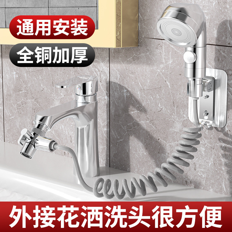 Faucet extender wash basin pull-out type cold and hot water shampoo shower artifact wash basin wash basin external telescopic