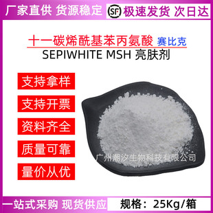 ����ِ�ȿ� ʮһ̼ϩ������������ SEPIWHITE MSH���w��������1KG