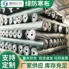 植物防寒保温布绿化防寒布透气保湿墨绿色防寒布防霜布防寒无纺布