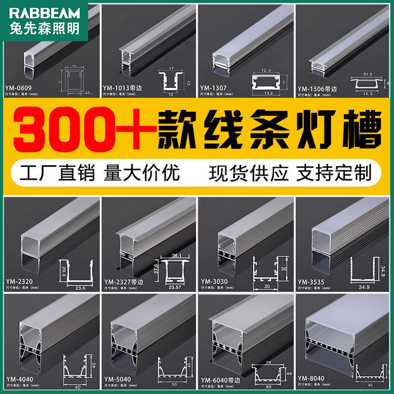 Line Lights, Mainless Lighting Aluminum Light Strips, Linear Lights, Embedded Aluminum Grooves, Exposed and Concealed, Frameless Embedded Line Lights, Mainless Lighting Aluminum Light Strips, Linear Lights, Embedded Aluminum Grooves, Exposed and Concealed, Frameless Embedded