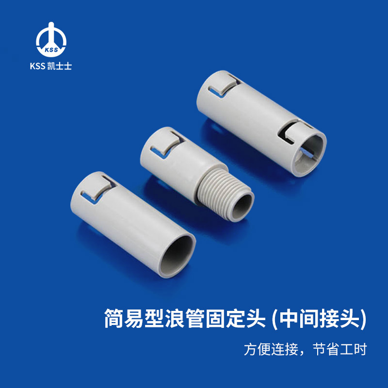 凯士士KSS 简易型浪管固定头 防火等级94HB 灰色 20个/包