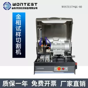 WONTEST® QG-80 Metallographic образец резка