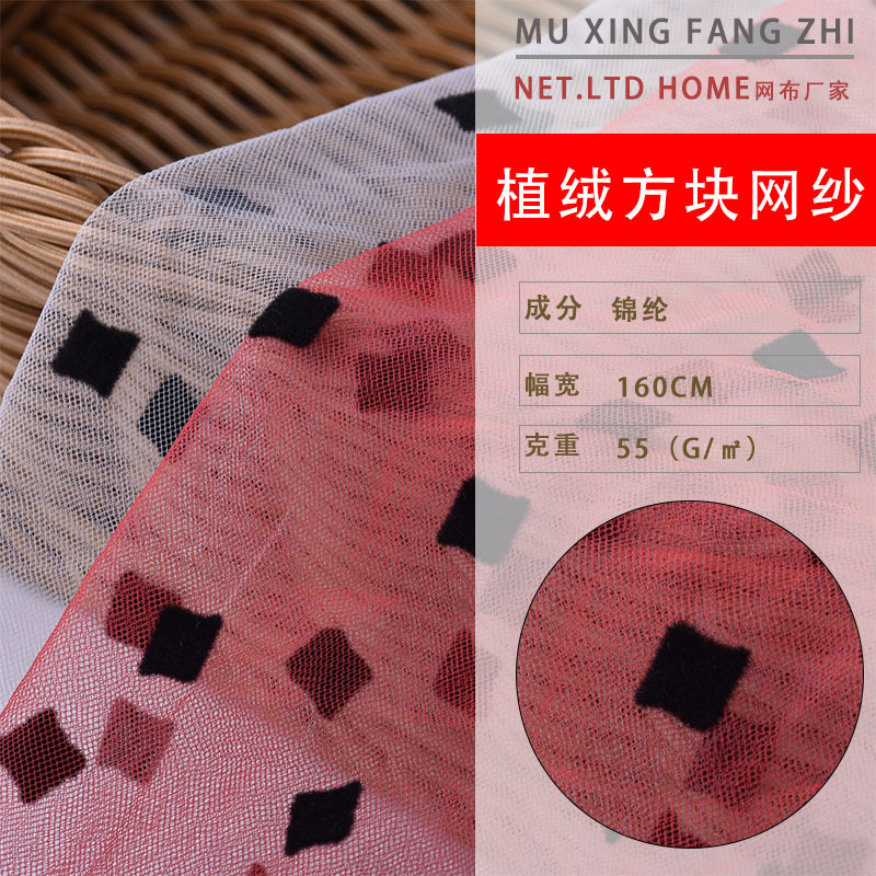 植绒方块硬网纱加强网网纱卷 女装童装莲蓬裙蝴蝶结头饰纱面料