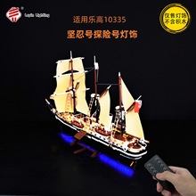 DIY��ľ �������ָ�ICONSϵ��10335���̺�̽�մ�LEDң�صƿ羳