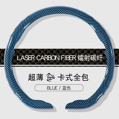 with carbon fiber texture, wear-resistant, Steering wheel cover - blue-d-38cm