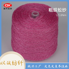 涤纶粗蜈蚣纱 花式毛绒纱线批发 毛衣围巾流苏料 源头厂家直供