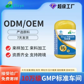 复合保健产品;保健食品;运动营养食品