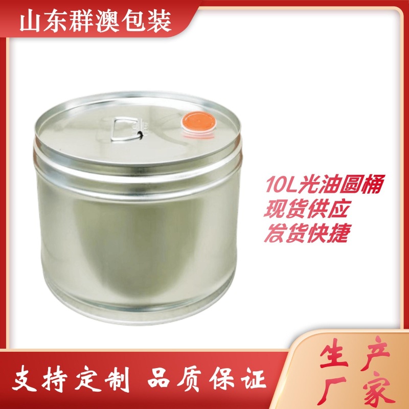 12L铁桶10kg圆桶10升化工桶金属桶闭口铁桶固化剂桶溶剂稀料桶
