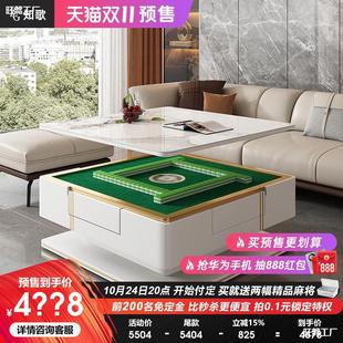 Living Room Coffee Table Mahjong Table Outdoor Combination Table Electric Multifunctional Automatic Machine Integrated Small Apartment Rock Plate Thickening