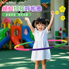 子供用フラフープ 取り外し可能なフラフープ 小学生用フラフープ プラスチックフラフープ Jiale-A24