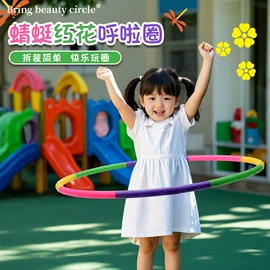 呼拉圈;其他健身器材;助威喇叭