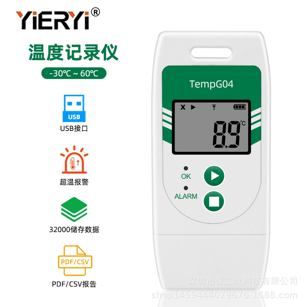 Трансграничный новый TempG04 Регистратор температуры Холодная цепь транспортировки фруктов и овощей сверхтемпературная сигнализация USB цифровой термометр