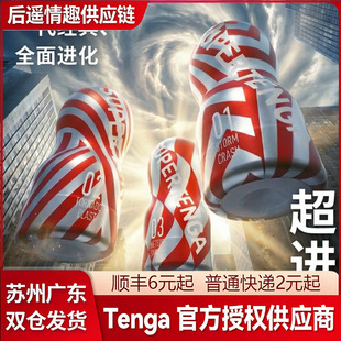 Tenga�����w�C��������ģ������ο��������Ʒ�w�C��ܛ�z��Ȥ�þ�