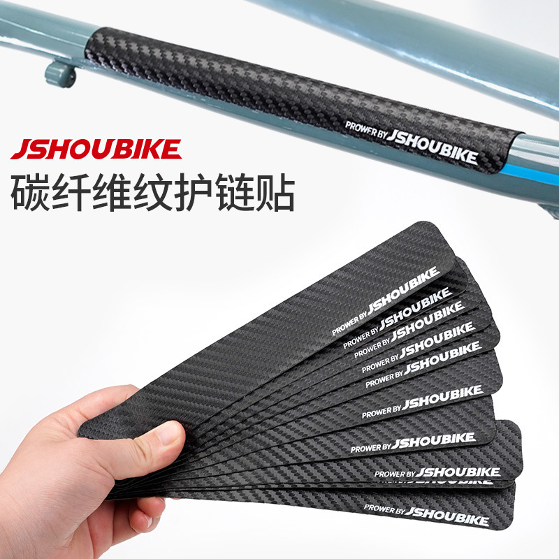 Bicycle chain protector sticker for road bike mountain frame accessories sticker thickened waterproof carbon fiber pattern chain protector sticker