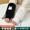 Sleeves Autumn and winter glove Sleeves Two-in-one keep warm Hand 2022 new pattern children go to work to work in an office Sleevelet