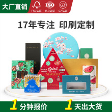 清溪镇塘厦镇纸质翻盖盒生产厂家 FSC认证纸质环保翻盖盒印刷加工