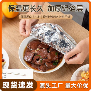 Dining Table Insulation Cover Kitchen Fresh-Keeping Insulation Insulation Film Cover Meal Insulation Cover Food Grade Aluminum Foil Film Cover Insulation Cover