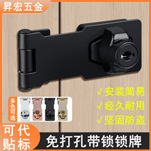 带锁锁牌锁扣搭扣抽屉柜子锁具免打孔档案锁铁箱锁推拉门锁防盗锁