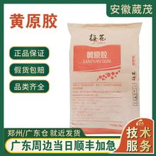 现货直发 黄原胶 食品级增稠剂 悬浮剂 稳定剂 黄原胶