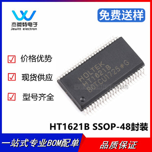 HT1621B HT1621 �NƬSSOP-48 SPI�ӿ� LCD�ӑBҺ�����@ʾ��оƬ