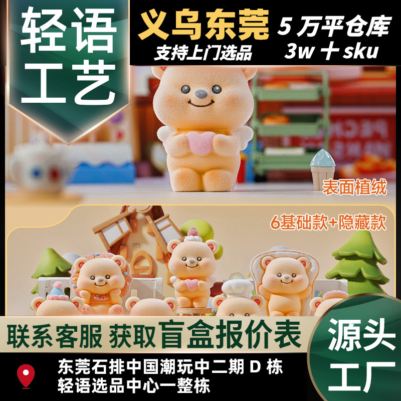 New Bear Dessert Chef Blind Box Office Desktop Super Cute Bear Ornaments Decoration Gifts Factory Direct Sales