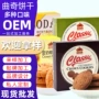 小包装定制巧克力曲奇苏打饼