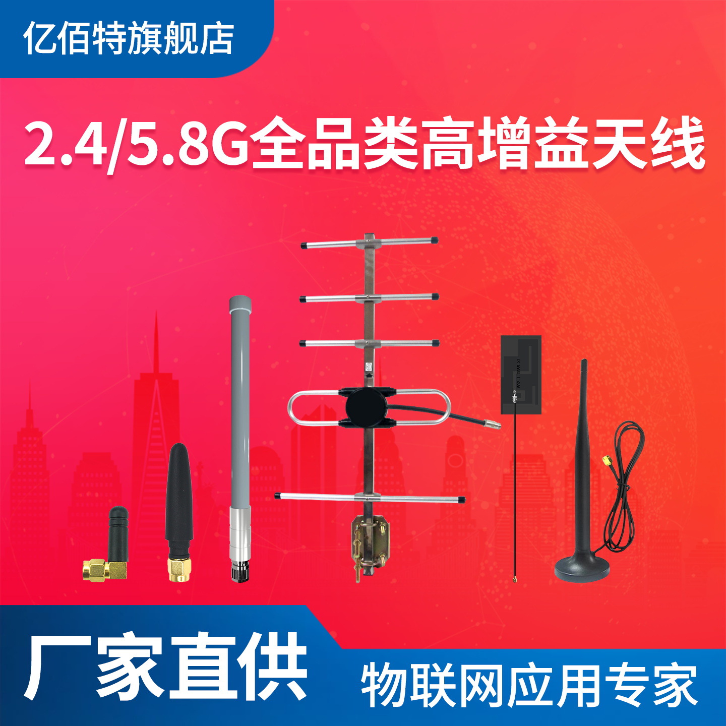 2.4/5.8G双频天线PCB天线全向折叠胶棒天线定向增益18dbi八木天线
