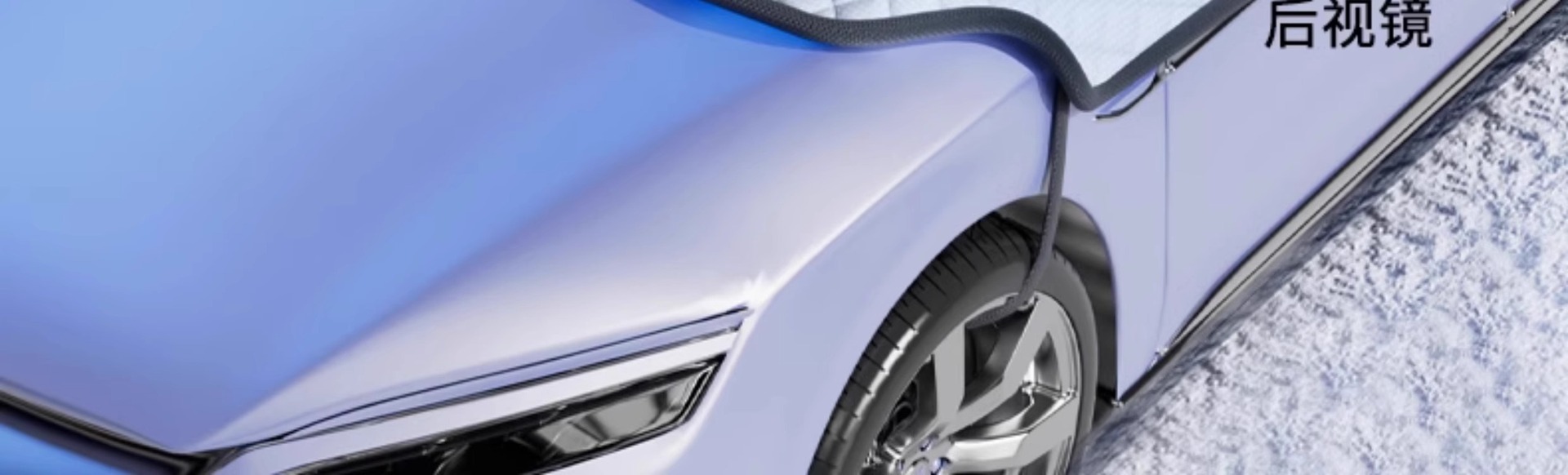 Suitable for Hongqi Car Snow Cover, Anti-Freeze Cover, Front Windshield Car Cover, Anti-Snow and Anti-Frost Half Windshield Car Cover, Winter