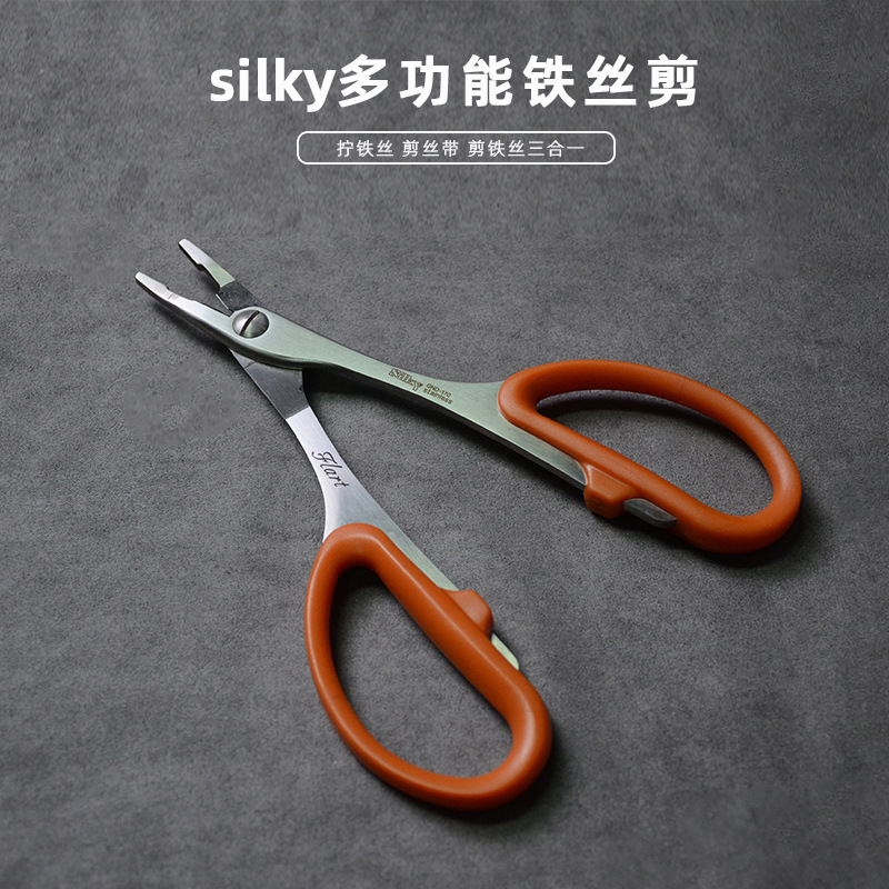 日本丸章工业 silky 丝切 铁丝钳 拧铁丝剪刀 花艺铁丝剪 花道剪