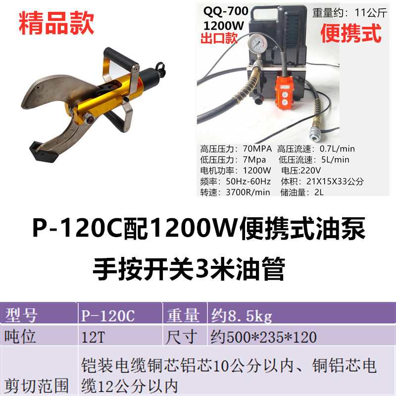 ポータブル電動油圧ケーブルカッター電動ケーブルカッター油圧切断ワイヤーペンチ高圧装甲開口部 P-8 極|undefined