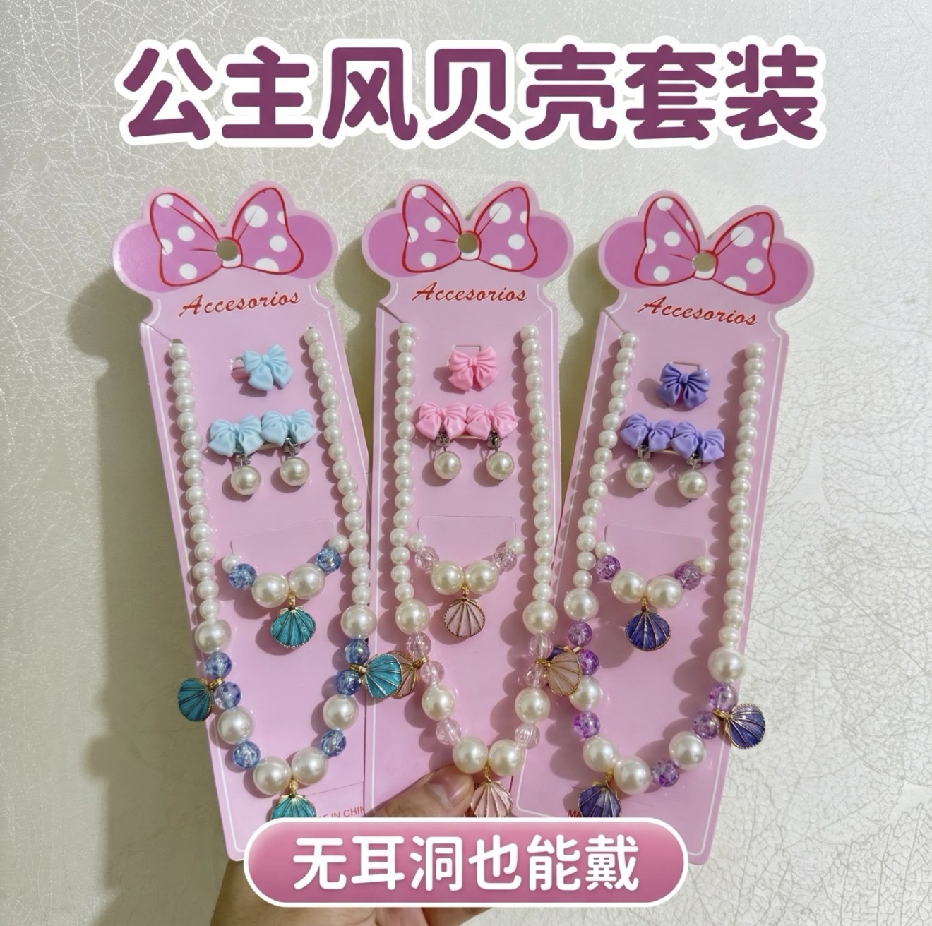Children's Jewelry Set Children's Necklace Dopamine Necklace Children's Mermaid Tail Shell Necklace Princess Bracelet