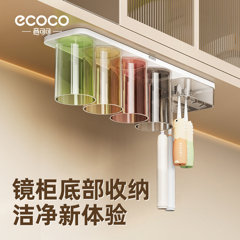Icoco パンチフリーミラーキャビネット底磁気逆歯ブラシラック歯ブラシセットマウスウォッシュカップ歯ブラシ収納ラック|undefined