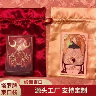 Tarot Rune Bag Star Dice Satin Drawstring Pouch Exquisite and Beautiful Drawstring Turtle Shell Collection