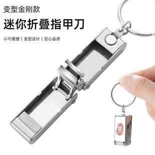 All-steel Transformers nail clippers Japanese-style stainless steel nail clippers portable mini creative folding nail clippers