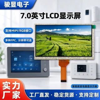 定制7寸lcd液晶显示屏 安卓RK3288人机界面数码应用MIPI接口30pin