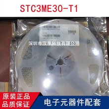STC3ME30-T1 可調電容  30P 微調 3X4MM貼片封裝 電子元器件配套