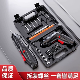 电动螺丝刀工具套装多功能充电式家用小型螺丝批锂电迷你电动起子