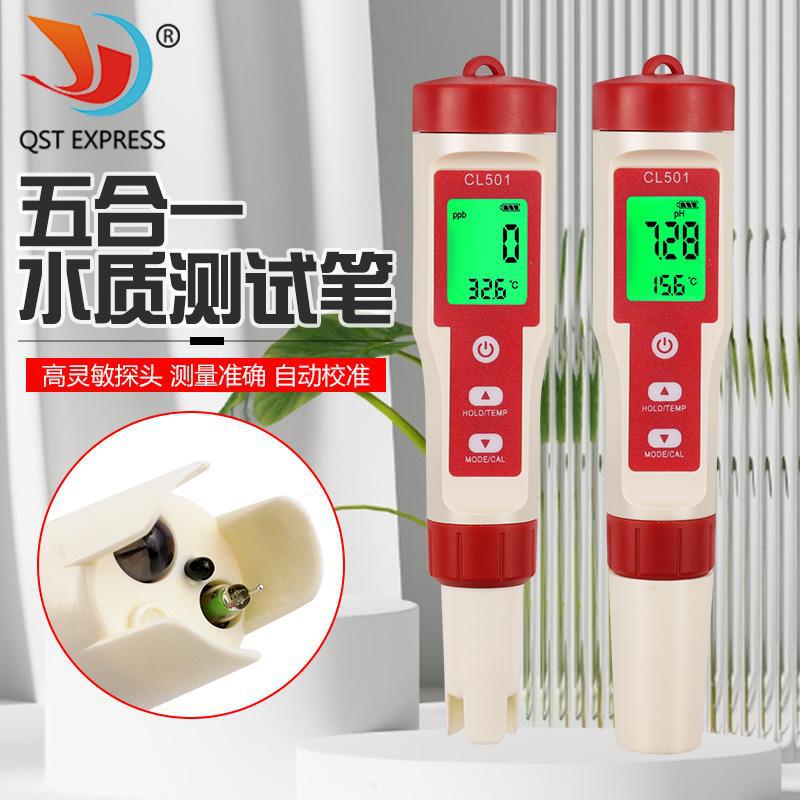 五合一自来水氯含量测量笔泳池鱼缸水测试余氯H2富氢温度PH酸碱度